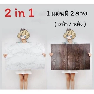 ฉากถ่ายรูป​ ฉากถ่ายรูปสินค้า ฉากถ่ายรูป3มิติ พร็อพถ่ายรูปสินค้า2in1 ใช้ได้2ด้าน