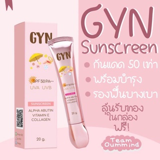 กันแดดจิน spf50 (แท้100%)