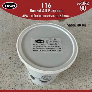 TECH CAT.NO.116 AP6 Round All Purpose แผ่นแปะยาง ขนาด55mm. (1กล่อง บรรจุ80ชิ้น)