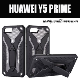 ACT เคส  Huawei Y5 Prime (2018) / Huawei Y5 Lite (2018) ขนาดจอ 5.45 นิ้ว / หัวเว่ย y5 lite (2018) ขนาดจอ 5.45 นิ้ว