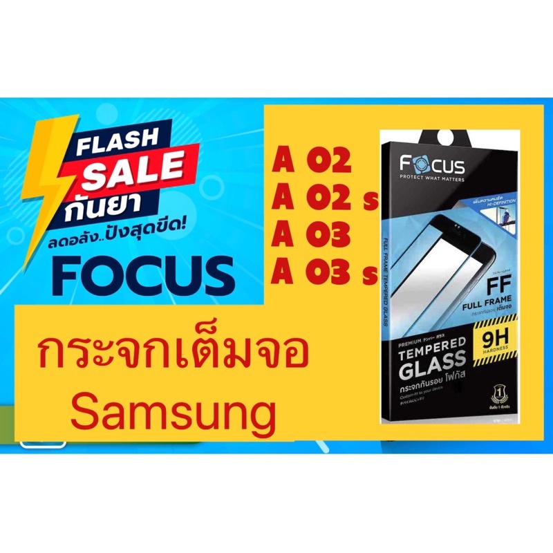 ฟิล์ม A02  A02s  A03  A03s A 04  A04s ฟิล์มกระจก Samsung ฟิล์มซัมซุง กระจกนิรภัย ฟิล์มกระจกเต็มจอใส 