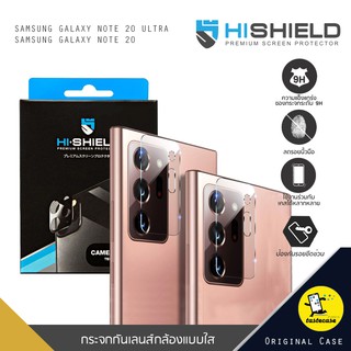 HISHIELD กระจกนิรภัยสำหรับเลนส์กล้องแบบใส Tempered Glass Lens Protection สำหรับ Samsung Note20 Ultra และ Note20