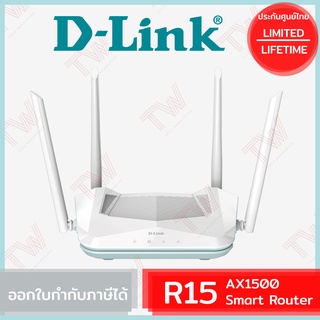 D-Link R15 EAGLE PRO AI AX1500 Smart Router เร้าเตอร์ Wi-Fi 6 ของแท้ ประกันศูนย์ไทย Limited Lifetime