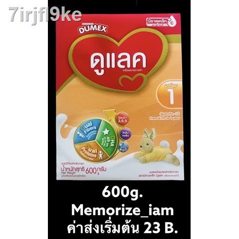 ☇DUMEX DULAC  ดูแลค 600g. หมดอายุ 16/12/22