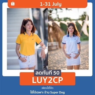 เสื้อโปโล ผู้หญิง ผ้านิ่ม ใส่สบาย ปักลายน้องหมา น่ารัก ใส่ทำงาน ใส่เที่ยว