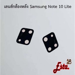 เลนส์กล้อง [Camera-Lens] Samsung M51,Note 10 Lite,S9,S9 Plus,S10/S10 Plus