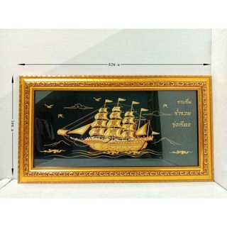 ภาพมงคล กรอบมงคลเรือใบทองพื้นดำ ขนาดใหญ่กว้าง 34 cm ยาว 62cmพร้อมกรอบไม้โพลีสีทอง กรอบรูปมงคล กรอบรูปมงคลเรือใบทองพื้นดำ