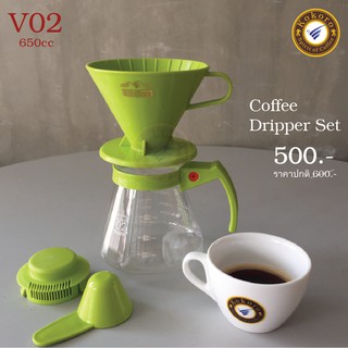 ชุดดริปกาแฟ Coffee Dripper Set V02 [650cc] สีเขียว - 500 บาท