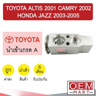 วาล์วแอร์ นำเข้า อัลติส 2001 แคมรี่ 2002 ACV30 แจ๊ส 2003 แอร์รถยนต์ ALTIS 2003 CAMRY 2003 JAZZ 2005 1003 855