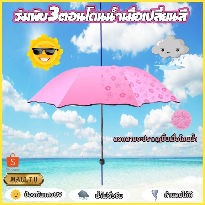 ร่มออโต้ ร่มกันแดด ร่ม