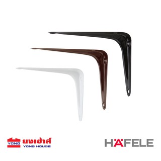 HAFELE ฉากรับชั้น สีขาว สีดำ สีน้ำตาล ฉากรับชั้นวางของ เหล็กตัวแอล เหล็กฉากรูเฮเฟเล่ เหล็กฉาก