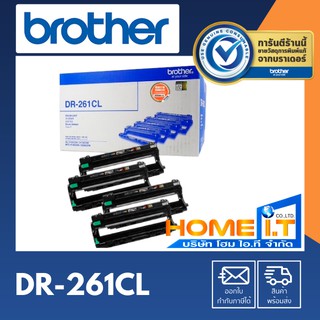 Brother DR-261CL 🌟 Original Drum Unit 🌟 ตลับแม่พิมพ์(ดรัม)