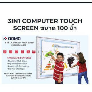กระดานดำ 3IN1 Computer Touch Screen รุ่น Smart Media ขนาน100นิ้ว