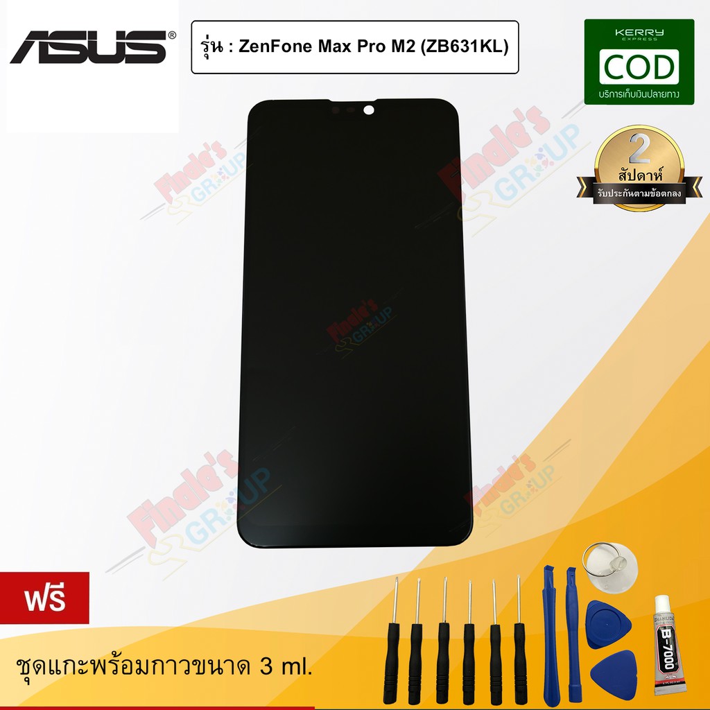 อะไหล่มือถือ จอชุดพร้อมทัชสกรีน รุ่น ASUS ZenFone Max Pro M2 (ZB631KL)
