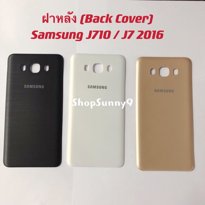 ฝาหลัง (Back Cover) Samsung J710 / J7 2016