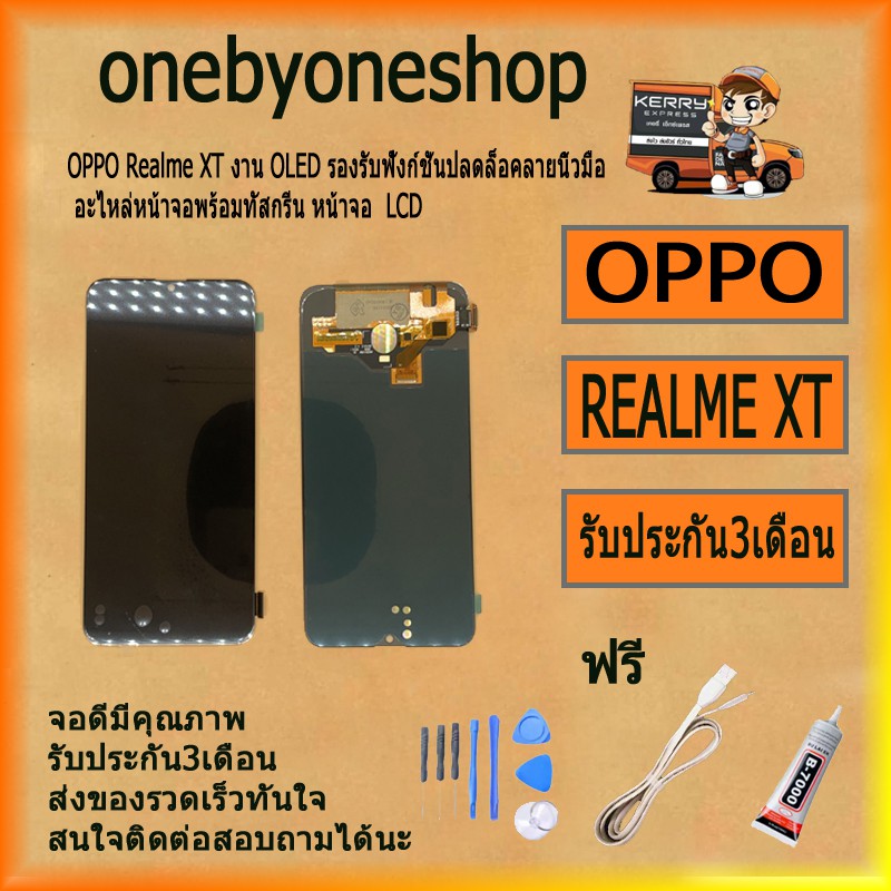 OPPO Realme XT อะไหล่หน้าจอพร้อมทัสกรีน หน้าจอ LCD Display Touch Screen For OPPO Realme XT ฟรี ไขควง+กาว+สายUSB