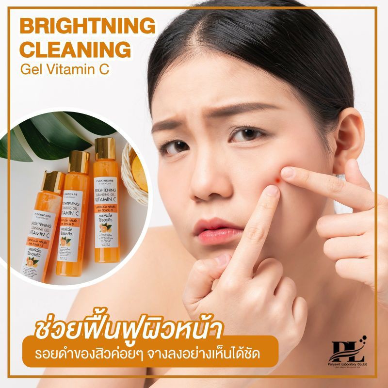เจลส้ม เจลล้างหน้า ลดสิว  เจลวิตตามินC ครีมเทวดาของแท้100% ตัวแทนรายใหญ่ ราคา ถูกที่สุด ดีลบีเคเค แกลเลอรีภาพที่ 8