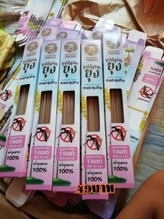 ✅ส่งฟรี✅ ธูปไล่ยุง ตรามังกร ธูปฆ่ายุง ธูปหอมสมุนไพร กันยุง ไม่อันตราย กลิ่นไม่ฉุน ใช้นอกบ้าน ในบ้าน พื้นที่โล่ง ปลอดภัย