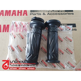 5VVF624101 - 5P0F624002  ปลอกแฮนด์  GRIP  yamaha  Nouvo Elegance นูโว อิริแกนซ์ ของแท้ ยามาฮ่า