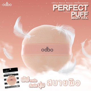 🌟 พัฟทาแป้งสัมผัสนุ่ม โอดีบีโอ ODBO PERFECT PUFF BEAUTY TOOL OD843