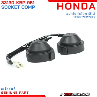 (33130-KBP-951) Honda Nova Dash ขั้วไฟหน้าแท้