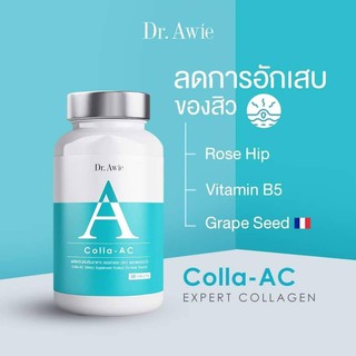 ส่งฟรีColla-AC วิตามินลดสิว ควบคุุมหน้ามัน ดูแลโดยแพทย์ Dr.Awie หมอผึ้ง คอลล่าแอค ของแท้100% (สินค้าใหม่ยอดฮิตใน TikTok)