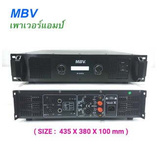 MBV เพาเวอร์แอมป์ power amplifier กลางแจ้ง เครื่องเสียงกลางแจ้ง รุ่น M-9200A