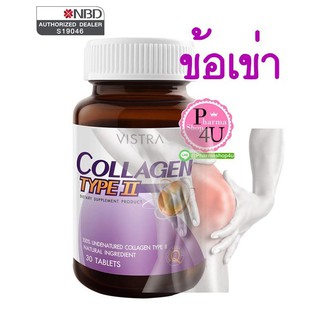 🚚พร้อมส่ง🚚 Vistra Collagen Type II 30 เม็ด วิสทร้า คอลลาเจน ไทพ์ ทู บำรุงกระดูก ปวดข้อ