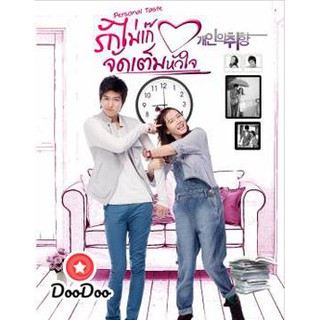 Personal Taste รักไม่เก๊ จัดเต็มหัวใจ [ซับไทย] DVD 4 แผ่น