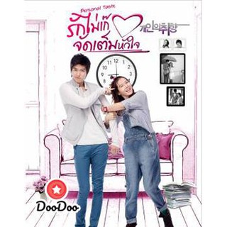 Personal Taste รักไม่เก๊ จัดเต็มหัวใจ [ซับไทย] DVD 4 แผ่น