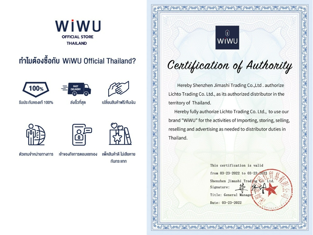 สั่งซื้อสินค้าออนไลน์จาก WiWU | Shopee Thailand