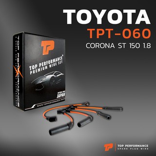 สายหัวเทียน TOYOTA ST150 1.8 เครื่อง 1S - TOP PERFORMANCE JAPAN - TPT-060 - สายคอยล์ โตโยต้า