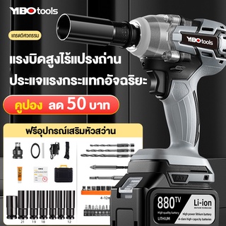 บล็อกแบต 21V ประแจไฟฟ้า แบต Li-ion 1 2ก้อน บล็อกไฟฟ้า บล็อคไร้สาย แถมแบต 1980 N.M Brushless Cordless Electric Wrench