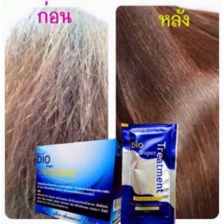 BIO super treatment บำรุงเส้นผม