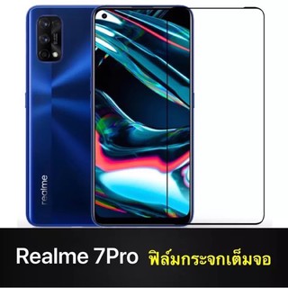 ส่งจากไทย] ฟิล์มกระจกเต็มจอ Realme7pro สินค้าพร้อมส่ง