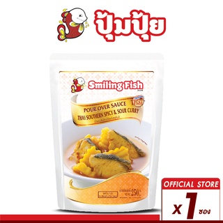 ปุ้มปุ้ย น้ำแกงส้มใต้พร้อมปรุง  Smiling Fish (Pour Over Sauce Southern Thai Spicy &amp; Sour Curry)