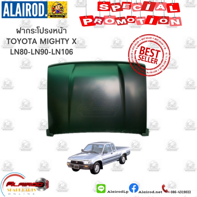 ฝากระโปรงหน้า TOYOTA HILUX MIGHTY X ไมตี้เอ็กซ์ LN80,LN85,LN90,YN91,LN95,YN106,LN106,LN111 ของใหม่ T