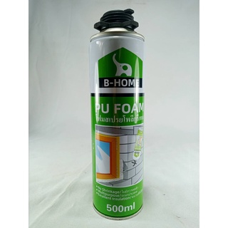 โฟมสเปรย์โพลัยูรีเทนB-HOME pu foam 500มล.ไม่มีการหดตัว อเนกประสงค์ฉนวนที่ดีเยี่ยม0881594982