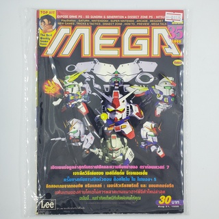 [01115] นิตยสาร MEGA No.35 / Vol.409 / 1998 (TH)(BOOK)(USED) หนังสือทั่วไป วารสาร นิตยสาร มือสอง !!