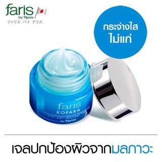 เจลบำรุงผิวหน้าจากญี่ปุ่น ฟาริส ค็อพพารา Faris Kopara Resist &amp; Renewal Anti Air Pollution Gel 40 g.