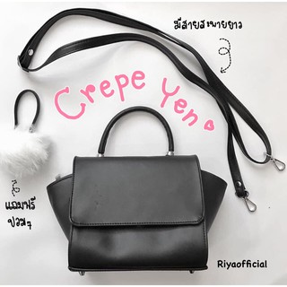 กระเป๋ารุ่นเครปเย็น RIYA BRAND ⚫️⚪️ ( มีสายสะพายข้าง + แถมฟรีปอมๆ)