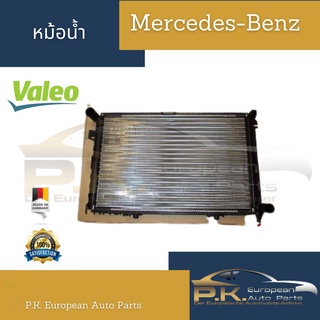 หม้อน้ำรถเบนซ์ยี่ห้อ Valeo Mercedes-Benz w124