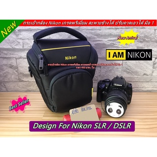 กระเป๋ากล้อง Nikon เกรดพรีเมี่ยม ทรงหยดน้ำ คาดเอว ปรับสะพายข้างได้ มือ 1