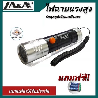 LA&amp;A รุ่นB83 ไฟฉายแรงสูง วัสดุอลูมิเนียมเเข็งแรง ทนทานต่อการใช้งาน พกพาสะดวก มีสายคล้อง ขายเฉพาะไฟฉาย