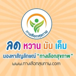 ป้ายทอง ซอสหอยนางรม ทางเลือกสุขภาพ (แกลลอน 1 กก.)