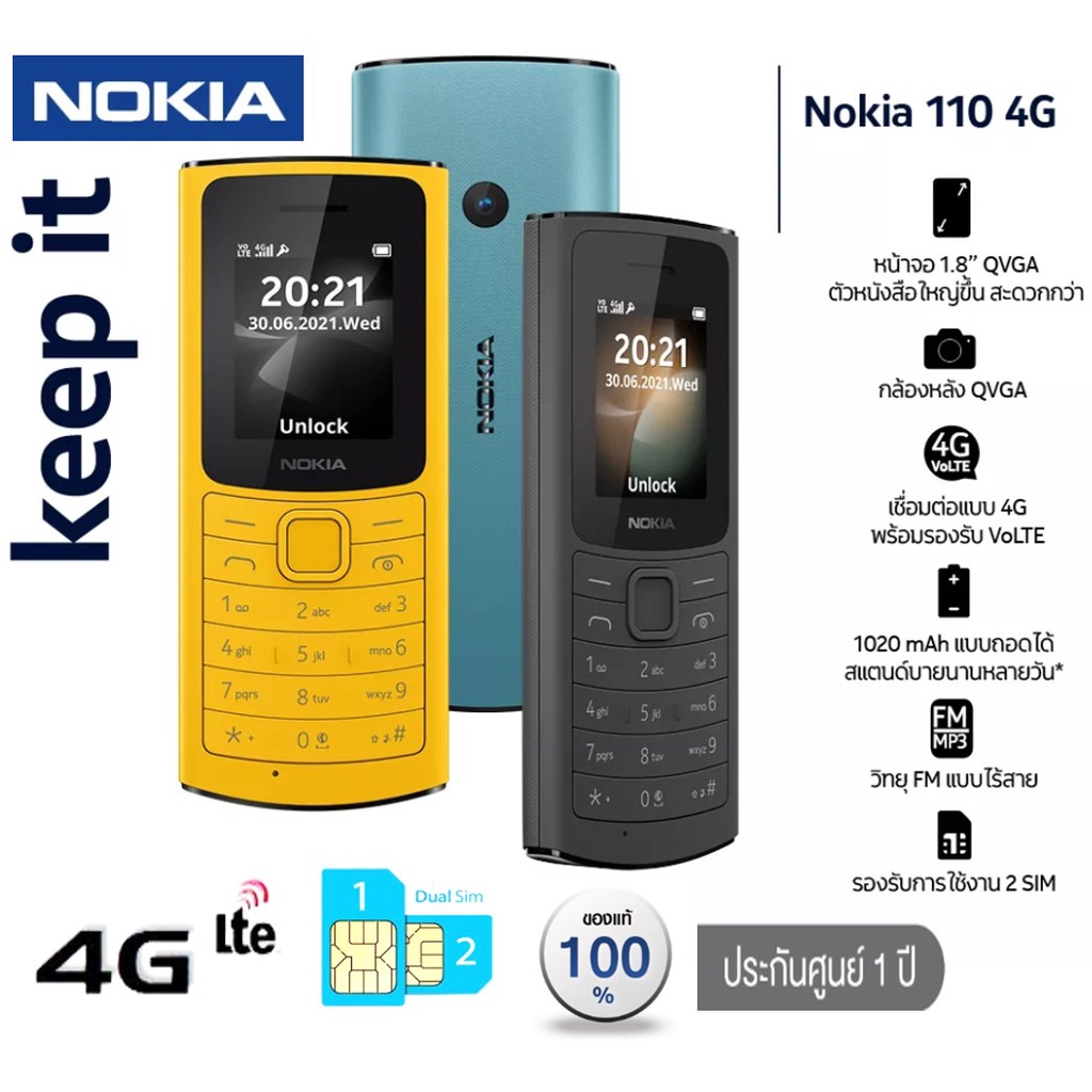 Nokia 110 2022 จอ 1.8 นิ้ว ระบบ 4G มือถือปุ่มกดใหญ่ แบต1020 mAh 2 ซิม พร้อมกล้อง และ วิทยุ FM ประกันศูนย์ไทย 1 ปี