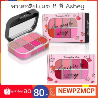 New!!...85 บาท  พาเลทลิปสติกเนื้อแมต  8 สี Ashley Everyday Lip .สีสวยงาม ติดทนนานตลอดวัน