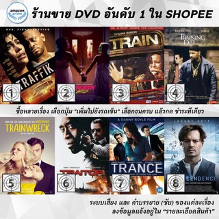 DVD แผ่น Traffik | Tragedy Girls | Train | TRAINING DAY | Trainwreck | TRAITOR | Trance | Transcendence