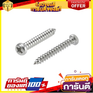 สกรูเกลียวปล่อย TP 3.5X25 มม. 25 ตัว สกรู, น๊อตและแหวน SELF-TAPPING SCREW TP FITT 3.5X25MM 25PCS