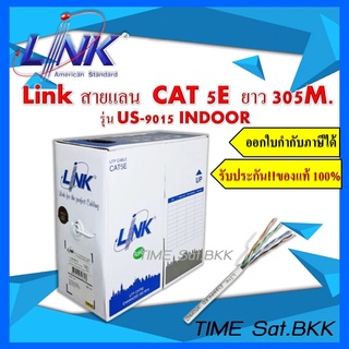 LINK สายแลน CAT 5E ยาว 305เมตร (ภายในอาคาร) รุ่น US-9015